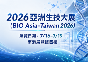 2026亞洲生技大展